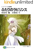 【中古】 許されし偽り ソード・ワールド短編集/富士見書房/安田均 楽天市場】許されし偽り ソード・ワールド短編集の通販