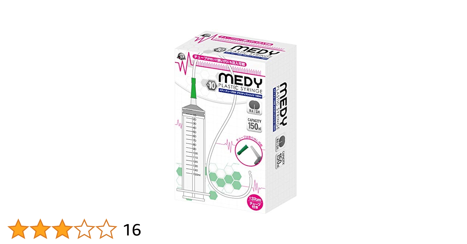 Amazon.co.jp: MEDY メディ【No.10】チューブ付きプラスチック