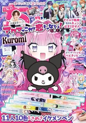 地縛少年花子くん1〜3巻 地縛少年 花子くん(3) GファンタジーC 中古漫画・コミック