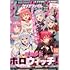 「ウルトラジャンプ2024年10月号」