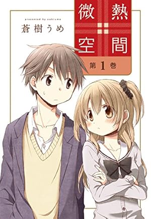 9 nine ： 1 (アクションコミックス) | 河内和泉, ぱれっと, 和泉つ