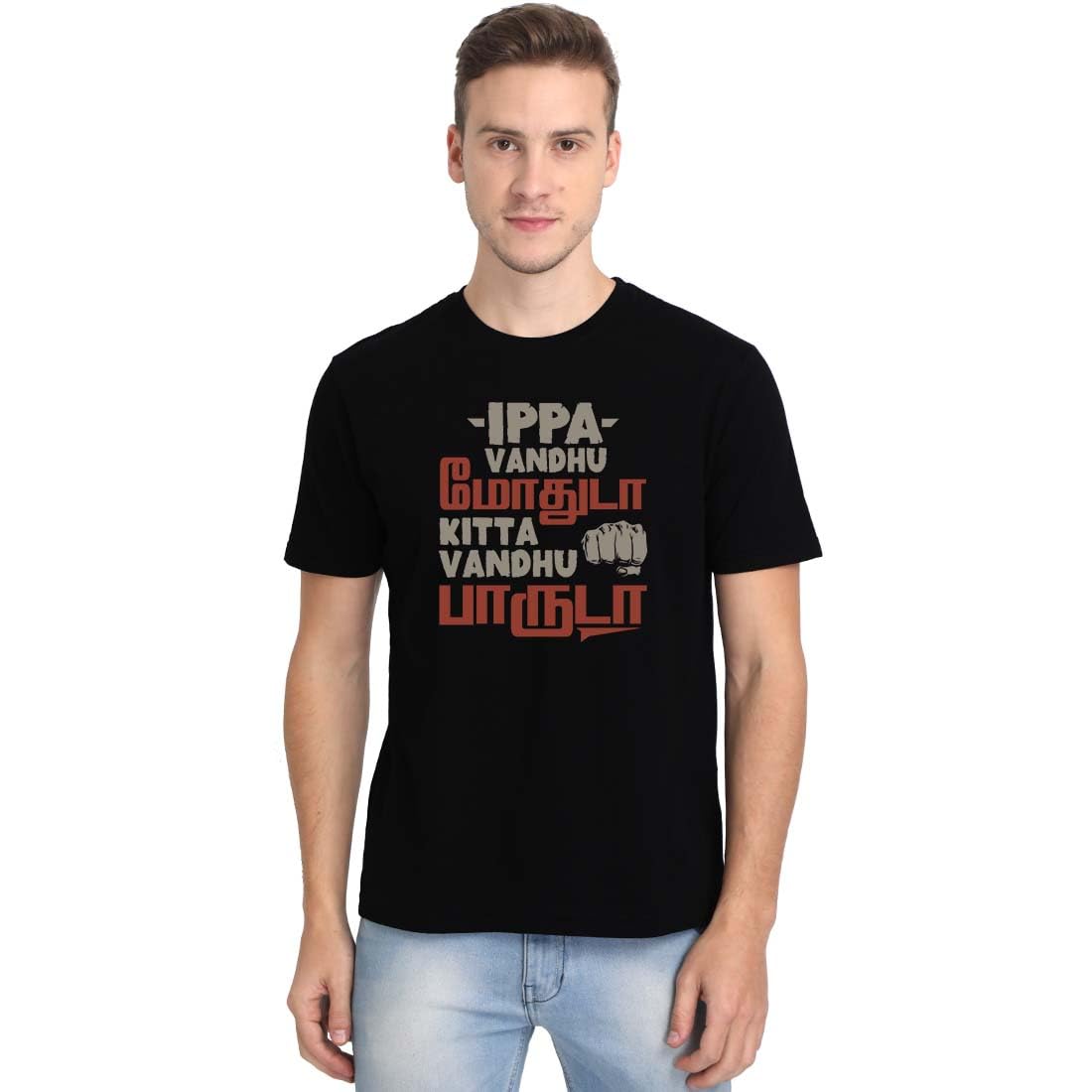 Crazy Punch Ippa Vandhu Modhuda Kitta Vandhu Paaruda - Maara Theme Men's Black Half Sleeve Tamil Movie Song Round Neck T-Shirt