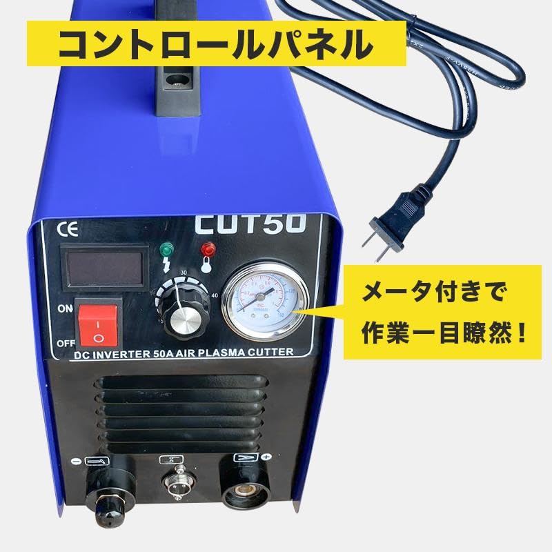 Amazon | プラズマ切断機 プラズマカッター CUT-50 エアプラズマ
