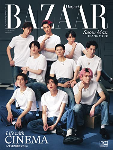 Harper’s BAZAAR(ハーパーズ・バザー) 2023年4月号 (2023-02-20) [雑誌]