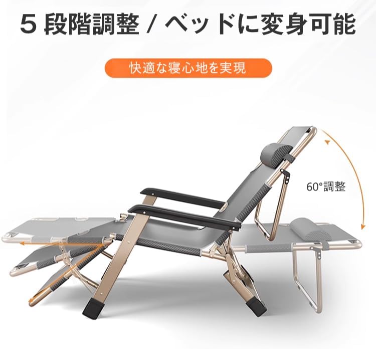 サマーベッド 折り畳み式ベッド 通気性 軽量 静音設計 耐荷重200kg 5段階調節 【ストーム】 折りたたみ コット/チェア/ベンチ