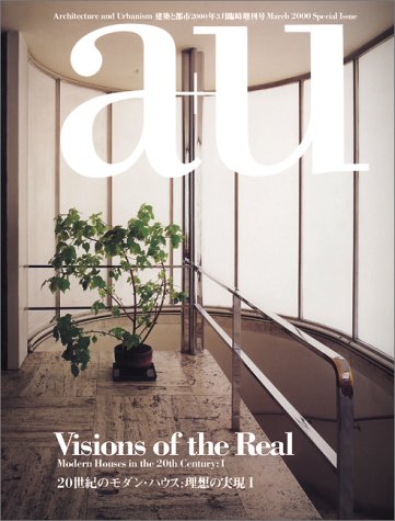 Visions of the Real/Modern Houses in the 20th Century 20世紀の