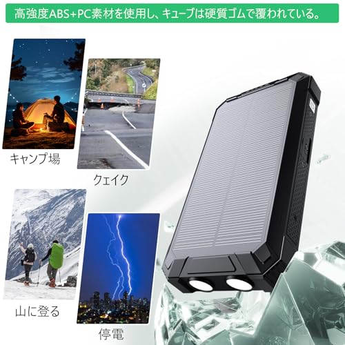 【2025新登場 メーカー公式直営店】セロラン®︎ ソーラー充電器 40800mAh モバイルバッテリー 大容量 ソーラーモバイルバッテリー 急速充電 IP67防水【PSE技術基準適合/QC3.0急速充電】高輝度LEDライト付き スマホ充電器 耐衝撃 緊急停電対策 SOSモード 地震/災害/旅行/アウトドア用 防災グッズ iPhone/Ipad/Android対応
