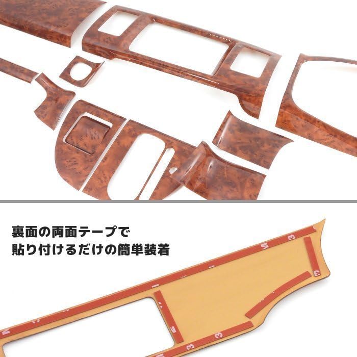 Amazon.co.jp: エブリィワゴン DA64W インテリアパネル 茶木目 19PC