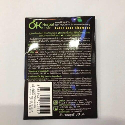 GSG 12X Hair Color Change with Herbs OK Herbal Color Care Shampoo Dark Brown 30ml