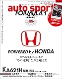 AUTOSPORT (オートスポーツ) 2022年 1/28号 [雑誌]