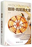 Coffee and Cocktail 7555218607 Book Cover