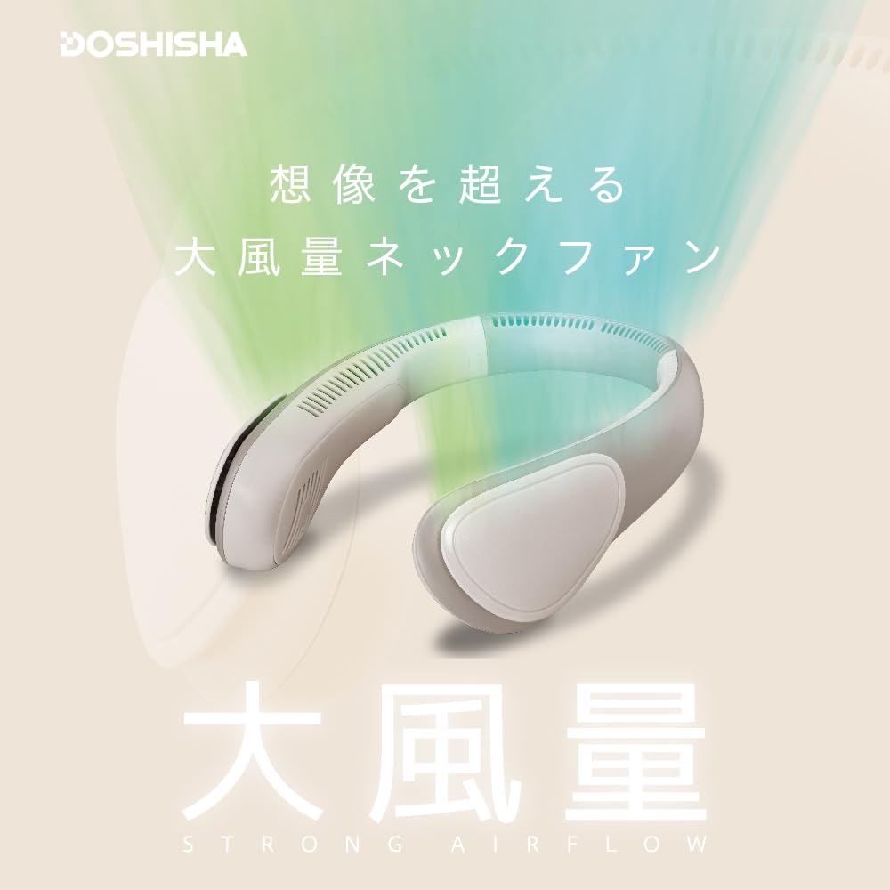ネックファン Amazon | ドウシシャ ネックファン 大風量 首掛け扇風機 充電式 USB-C
