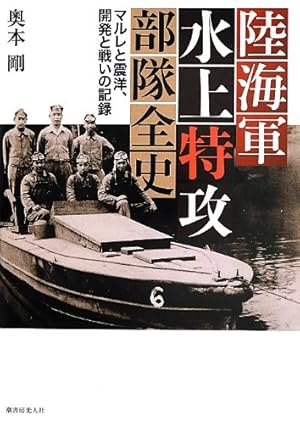【 特攻隊別れの盃 】　水盃　陸海軍対 特攻隊別れの盃 】 水盃 陸海軍対|サムライオークション