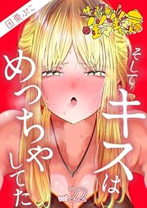 サブスクただ乗り鈴鈴ちゃん 22巻 (百合コレ)