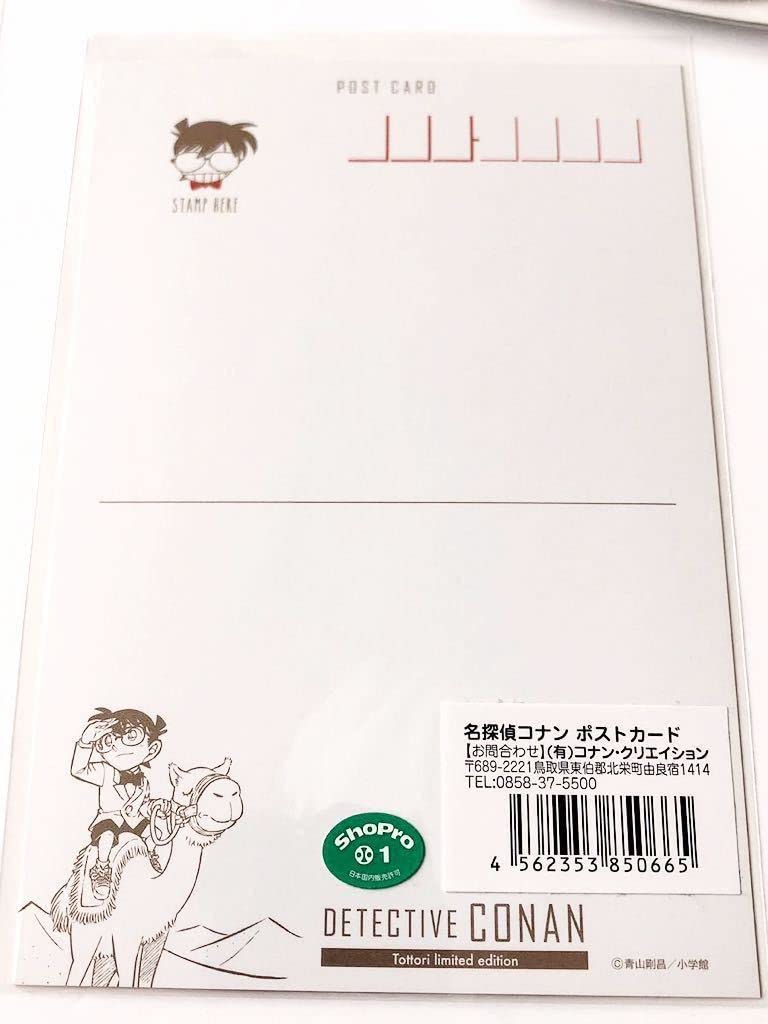Amazon | 鳥取 北栄町 限定 灰原哀 クリスマス ポストカード 2枚