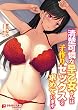 セール中のKindle本9：清楚可憐な早乙女さんは子作りセックスを求めています (ぷちぱら文庫Creative)