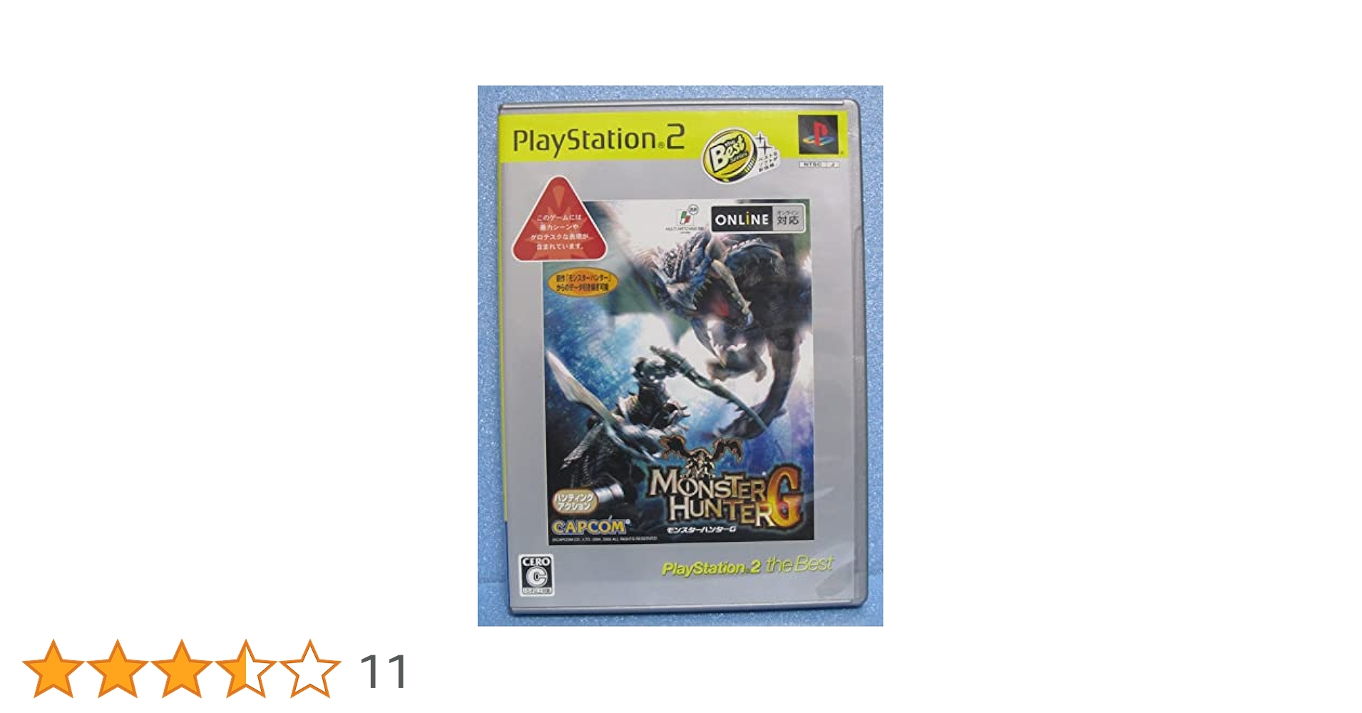 Amazon | モンスターハンターG PlayStation 2 the Best | ゲーム