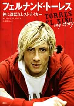 11-12シーズン　フェルナンドトーレス 楽天市場】チェルシー 11/12 アウェイ（黒） # 9 TORRES