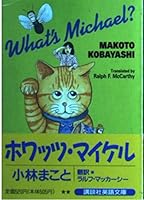 What's Michael-What's Michael? (1) (Kodansha English library) (1995) ISBN: 4061861174 [Japanese Import] 4061861174 Book Cover
