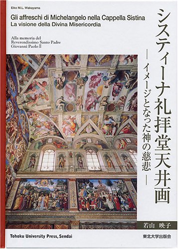 システィーナ礼拝堂の天井画を解説する見方のコツ｜初見でも物語が
