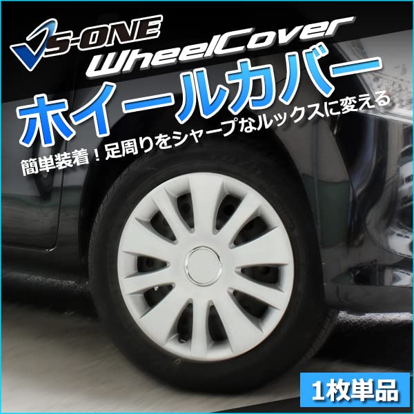 Amazon | ホイールカバー 14インチ 1枚単品 ホンダ互換品 N-BOX