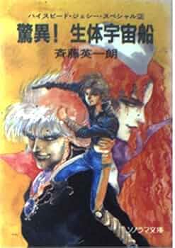 電撃文庫 宇宙を目指して エリオ SP サイン ヴァイスシュヴァルツ】自称宇宙人 エリオ(サイン)【SP】 電撃