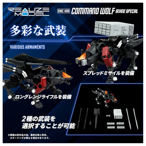 Takara Tomy T-Spark Realize ZOIDS RMZ-008 Command Wolf Irvine Special Model Kit by タカラトミー(TAKARA TOMY) - Image 5