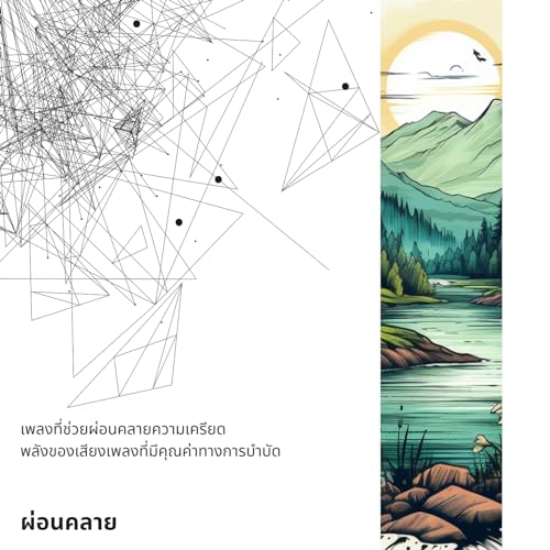 การฝึกฝนโยคะระหว่างการตั้งครรภ์