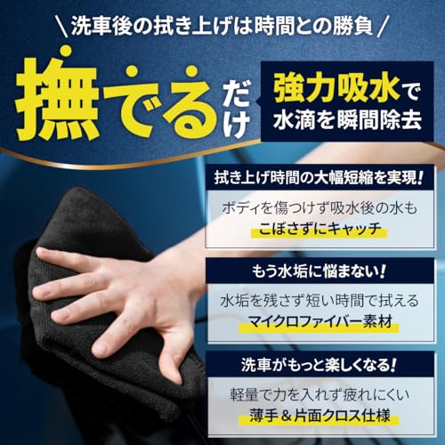 AEROVEL 洗車タオル 瞬間拭き上げ 40×60cm