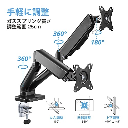 AVLT AVLT モニターアーム デュアル 上下 13~32インチ対応 ガススプリング式 高さ/角度調整 フルモーション 耐荷重各9kg VESA規格 クランプ式&グロメット式 曲面/液晶ディスプレイ対応 ケーブルマネジメント AVLT-DM54-1-JP の商品画像 2