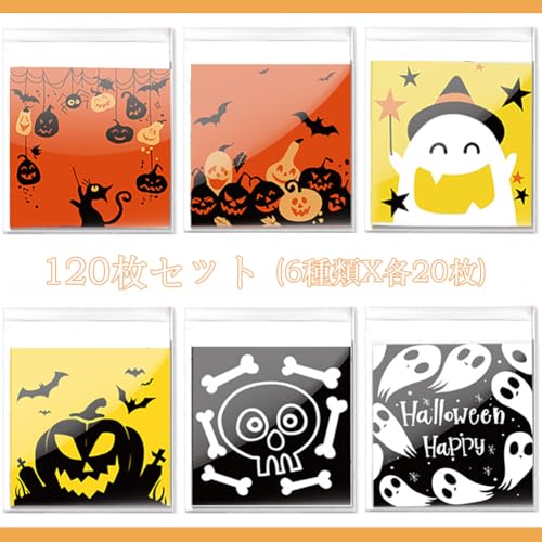 Moeagel ハロウィン キャンディーバッグ 6種類120枚セット 10*10+3CM 使いやすい 可愛い かぼちゃ 幽霊 黒猫 コウモリ ハロウィンの雰囲気満々 ハロウィーン お菓子袋 シール袋 お菓子小分け ラッピング袋 お店用 パーティー 業務用