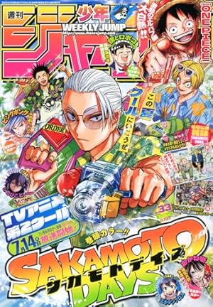 週刊少年ジャンプ (36・37号) |本 | 通販 | Amazon
