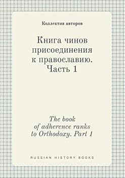 Paperback The book of adherence ranks to Orthodoxy. Part 1 [Russian] Book