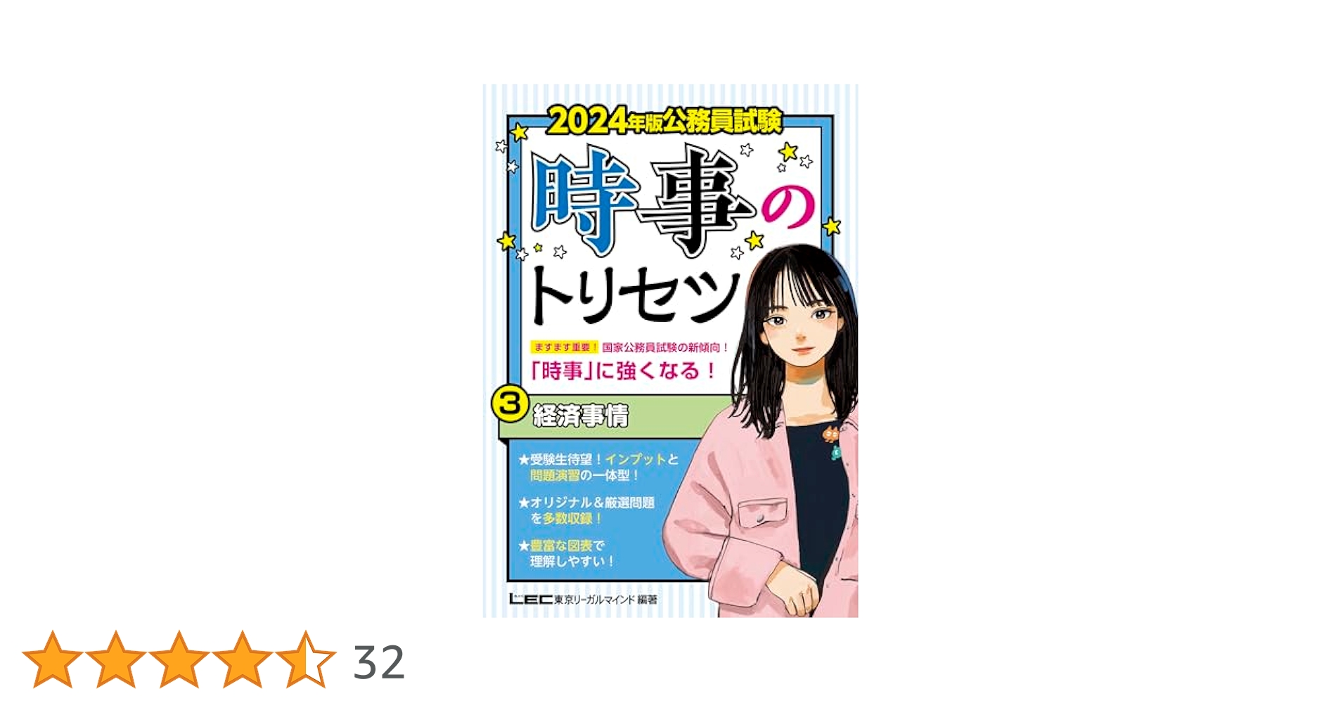 公務員試験対策 セット 公務員試験対策 参考書 6冊セット 2022年度版 - メルカリ