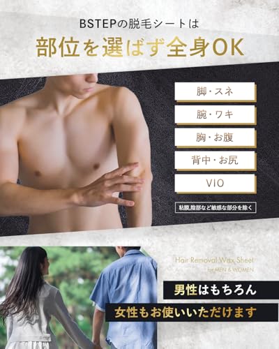 BSTEP 脱毛ワックス 脱毛シート 40枚入り