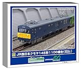 JR西日本クモヤ145形1100番台 （台車グレー・車番選択式） 32129