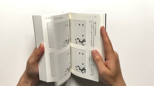 囲碁 プロも知らない序盤研究 (マイナビ囲碁BOOKS) | 伊田篤史 |本