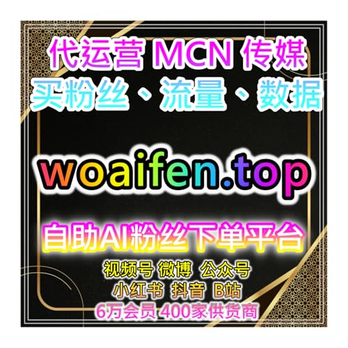 B站自动化平台：哔哩动态转发精准赋能，解锁内容社交传播与粉丝增长