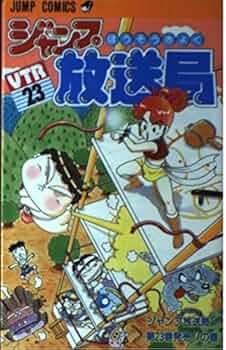 ジャンプ 23巻 ジャンプ 23巻