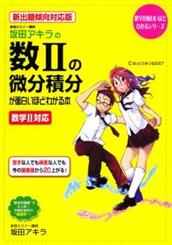 Tankobon Softcover ???????? ?????? ?II??????????????? (???????????????) [Japanese] Book