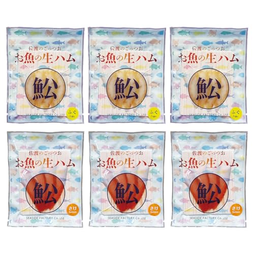 佐渡のごっつお 天然お魚の生ハム ふぐ さけ 各12g×3