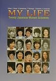MY LIFE Twenty Japanese Women Scientists