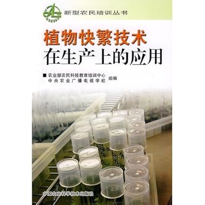 Plant rapid propagation technology in production