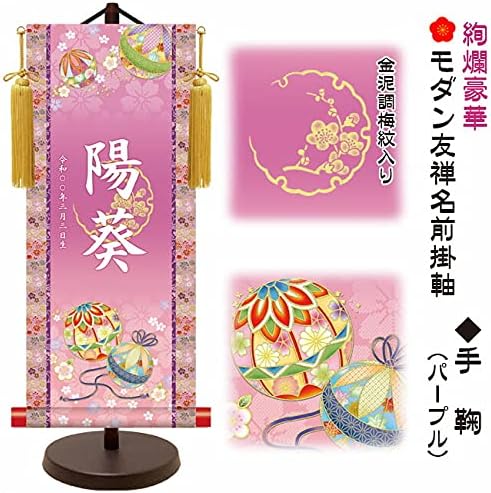 春苑 林春雪 尺五立 掛軸 桃の節句 雛祭りにどうぞ 春苑 林春雪 尺五立