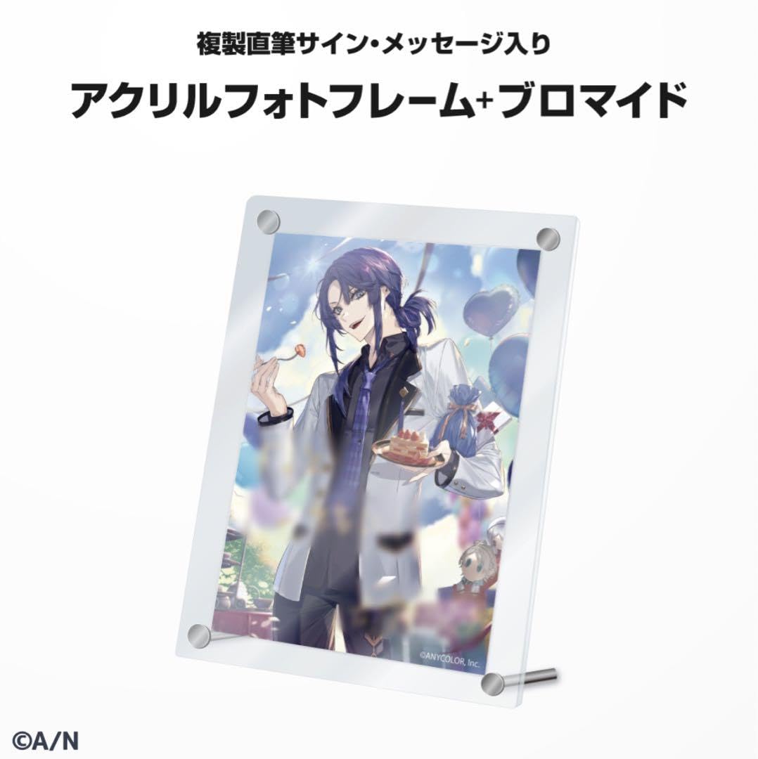 にじさんじ 誕生日グッズ2022 長尾景 にじさんじ 長尾景