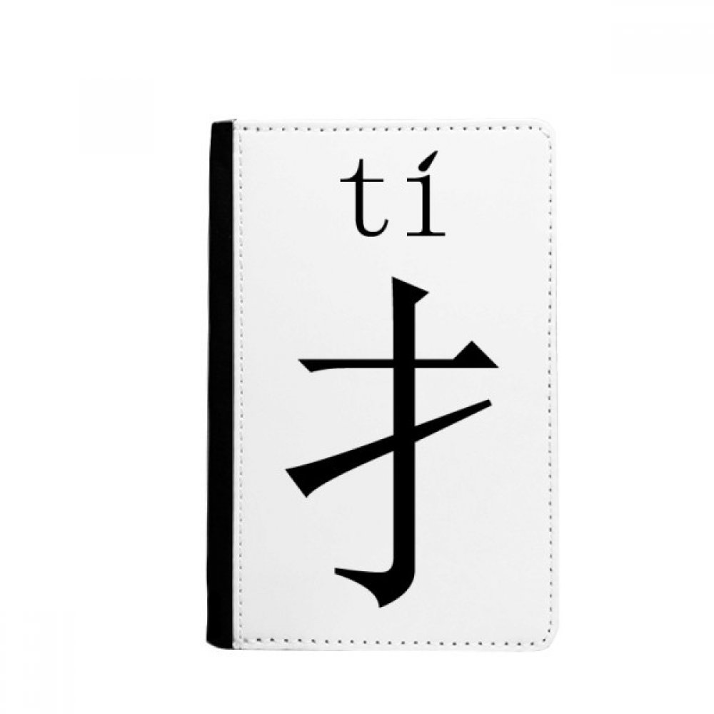 DIYthinker Chinese character component ti Passport Holder Notecase Burse Wallet Cover Card Purse