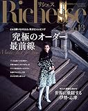Richesse(リシェス) No.13 (2015-09-28) [雑誌]