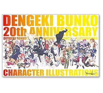 電撃文庫ジグソーパズル2014 黒星紅白 電撃文庫ジグソーパズル2014 黒星紅白