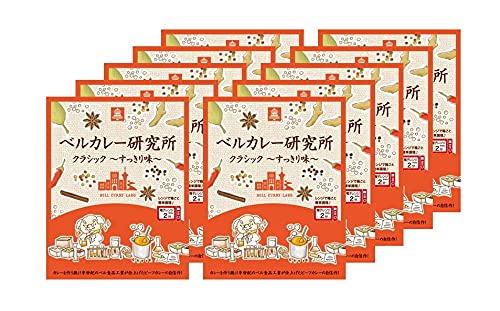レトルトカレー ベルカレー研究所 クラシックすっきり味 200g×10食 電子レンジで2分 即席 お手軽 カレー