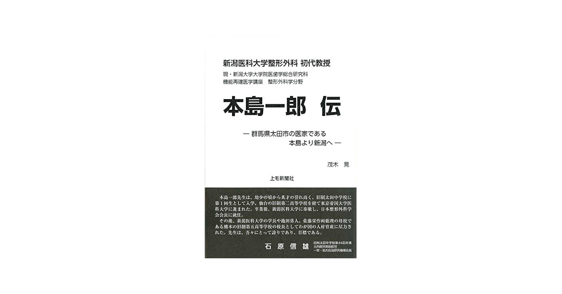 小児整形外科 (NEW MOOK整形外科 (15)) [大型本] 隆弘，越智; 臣一，菊地 小児整形外科up-to-date (別冊整形外科 No. 85) | 松田秀一 |本